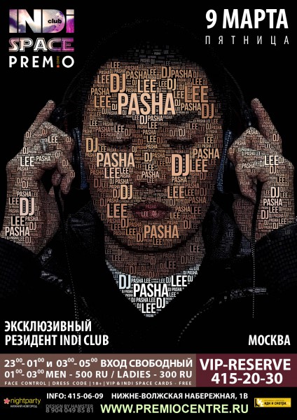 Резидент INDI CLUB (Инди клаб) DJ PASHA LEE (Москва)
